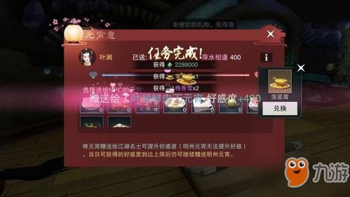 一梦江湖拍卖会
