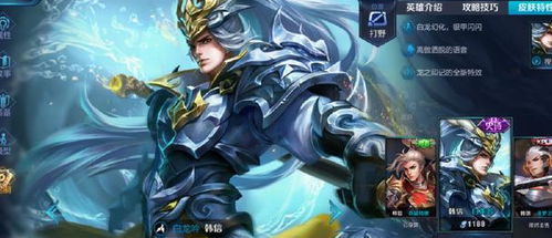 官方公布韩信皮肤使用率,逐梦之影排名最低,第一竟然是它 官方公布韩信皮肤使用率,逐梦之影排名最低,第一竟然是它