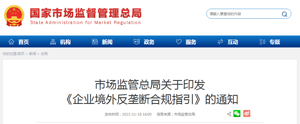 波兰监管机构对商店垄断行为展开调查