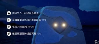 光遇任务攻略年月日每日任务解析
