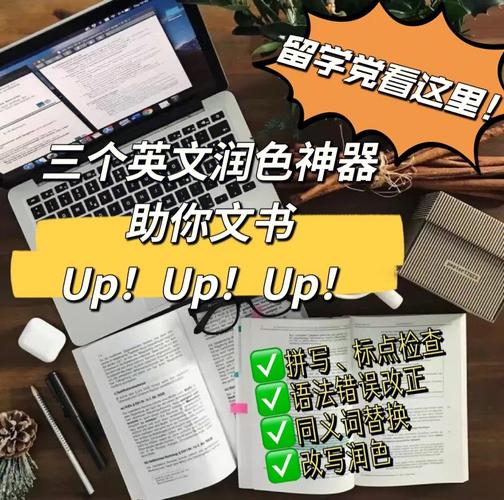 3留学论文润色后提升8分‼️附赠牛津学术词汇