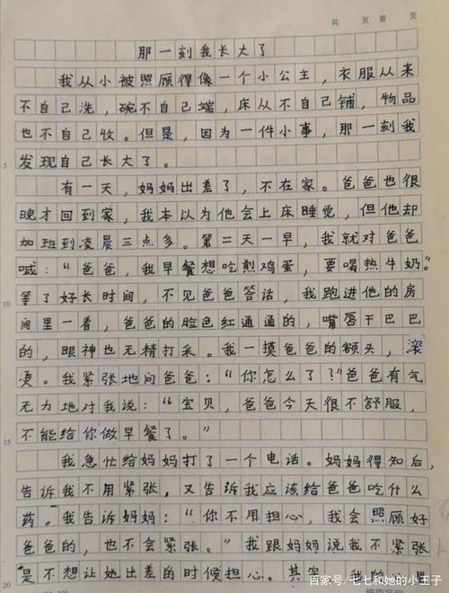 5我的文书润色基本与重写差不多了?? 5我的文书润色基本与重写差不多了??