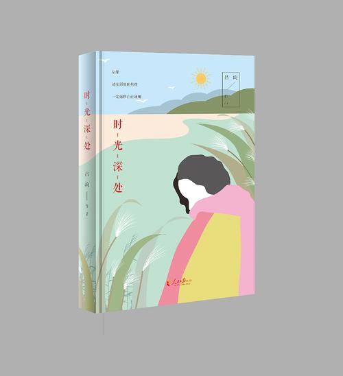 电影情书封藏在时光深处的情书