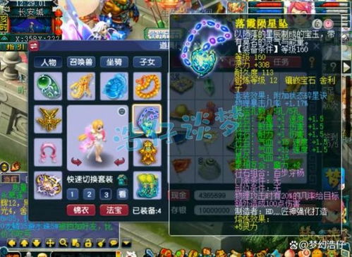 梦幻西游凌波城中的碎星套与暴怒特效深度解析