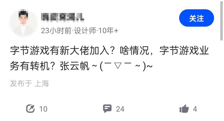 在这之前16天即2021年11月2日,接班张一鸣全面掌舵字节跳动的梁汝波发