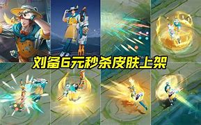 无预警的惊喜刘备新秒杀皮肤“勇者之影”深度解析