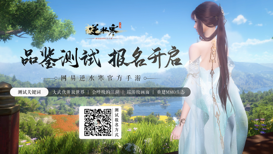 逆水寒手游探秘江湖，学艺之路的浅尝辄止