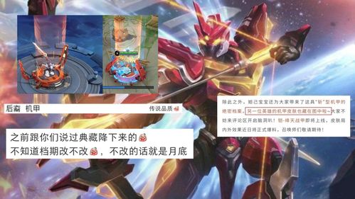 王者荣耀新版本震撼来袭铠爹至尊实锤上线,蒙犽首款传说限定皮肤突袭,不知火舞双喜临门 王者荣耀新版本震撼来袭铠爹至尊实锤上线,蒙犽首款传说限定皮肤突袭,不知火舞双喜临门