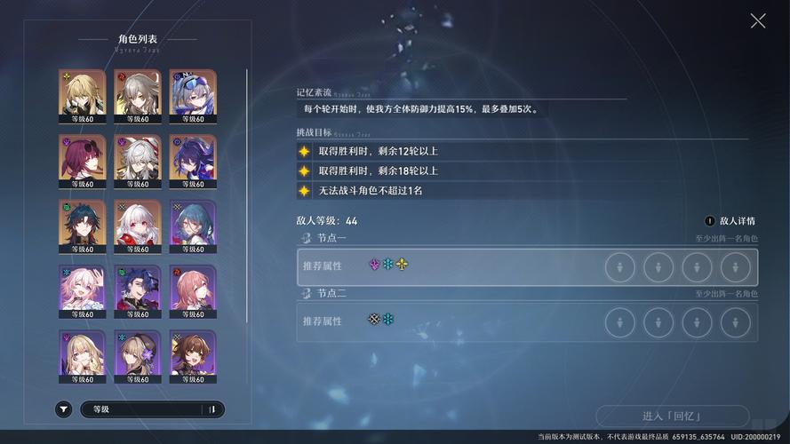 崩坏星穹铁道梦中之梦混沌回忆满星通关攻略详解 崩坏星穹铁道梦中之梦混沌回忆满星通关攻略详解