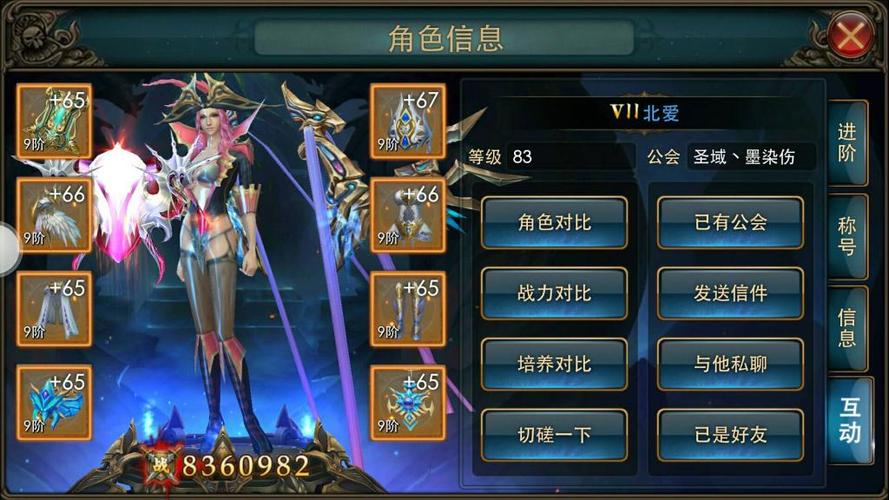 职业手游用啥手机