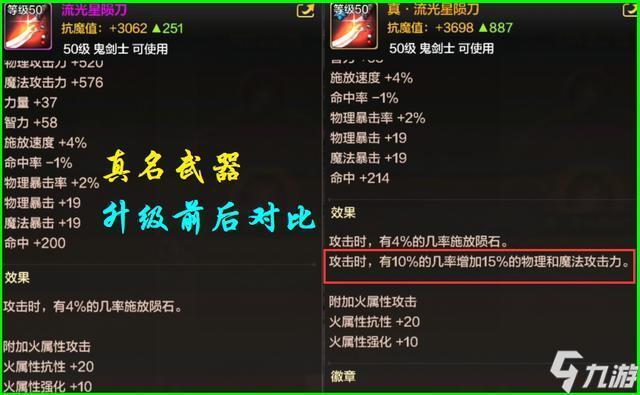 1.剑类史诗武器 1.剑类史诗武器