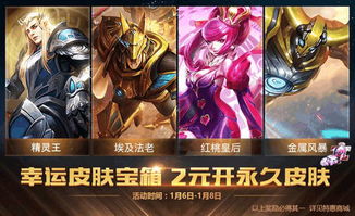 王者荣耀新赛季新皮肤与游戏环境的双重革新

引言
随着王者荣耀新赛季的到来，玩家们不仅迎来了一系列令人期待的新皮肤，同时也见证了游戏环境的重大优化。这些更新不仅丰富了游戏的视觉体验，更重要的是，它们在提升游戏平衡性、增强玩家体验方面发挥了关键作用。本文将详细探讨新赛季的更新