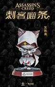 刺客信条电影彩蛋