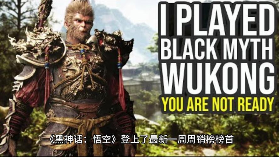 黑神话国区销量霸主，美区挑战与全球玩家热议