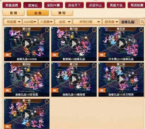 梦幻西游群雄逐鹿第一赛季淘汰赛回顾王者之师重回决赛舞台 梦幻西游群雄逐鹿第一赛季淘汰赛回顾王者之师重回决赛舞台