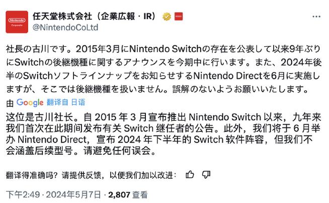 任天堂社长继任者宣布销量波动与市场反应分析 任天堂社长继任者宣布销量波动与市场反应分析