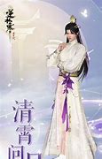 逆水寒手游周年庆盛典元时装纹玉抵扣券大放送，玩家狂欢不止！