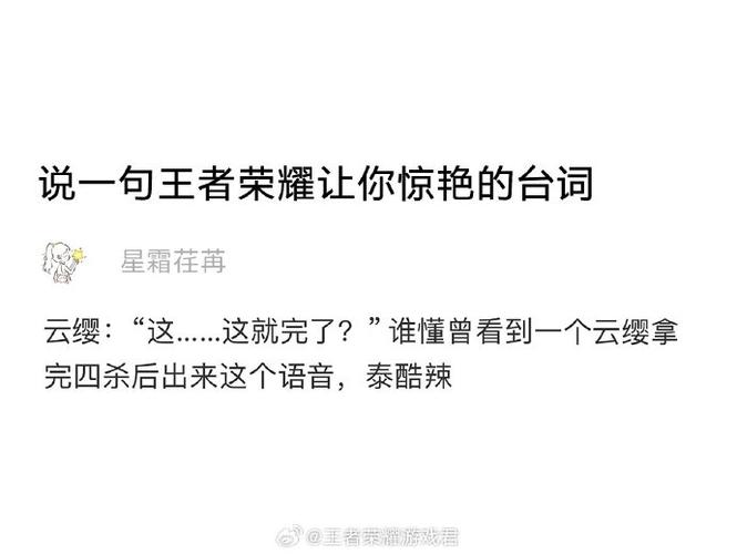 新王者的崛起王者荣耀的辉煌与挑战