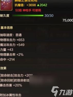 手游漫游武器选择推荐 手游漫游武器选择推荐