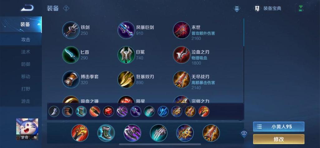 王者荣耀少司命出装与铭文搭配全攻略