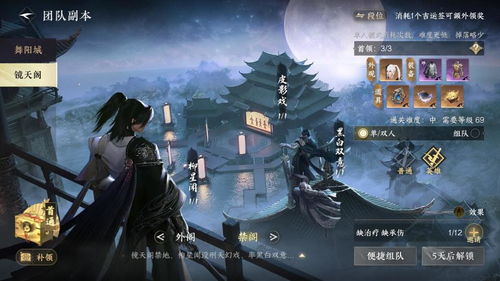 逆水寒手游新职业“玄机”引领科技革命，遥遥领先的游戏体验
