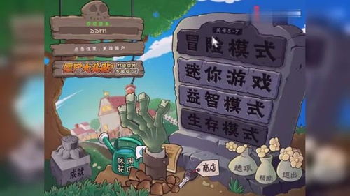 植物大战僵尸杂交版冒险关全攻略通关技巧与策略解析 植物大战僵尸杂交版冒险关全攻略通关技巧与策略解析