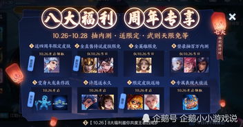 周年庆典狂欢如何高效领取所有活动奖励 周年庆典狂欢如何高效领取所有活动奖励