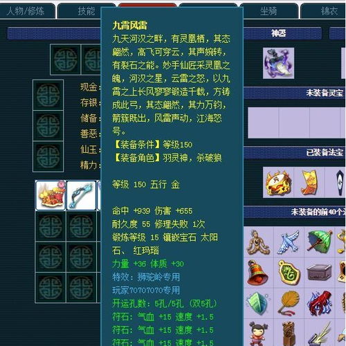 梦幻西游野生装备的奇迹——无级别挑战甲组服战之路