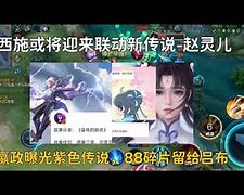 王者西施赵灵儿