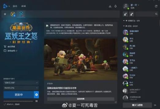 魔兽世界国服上线