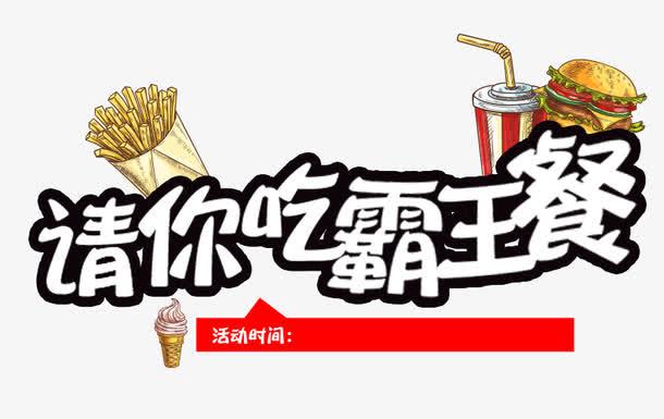 远征携手饿了么美食节的霸王餐盛宴 远征携手饿了么美食节的霸王餐盛宴
