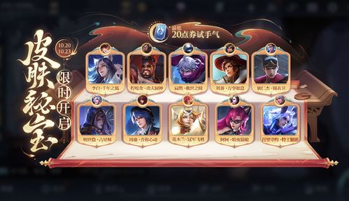王者荣耀更新公告芈月皮影联动皮肤上线