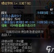 少司缘的技能特点