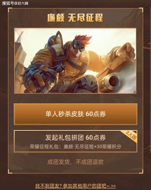 王者荣耀做的公益活动 王者荣耀做的公益活动