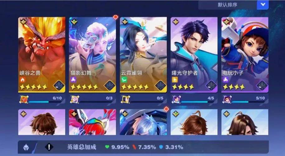 星魂战场玩法介绍