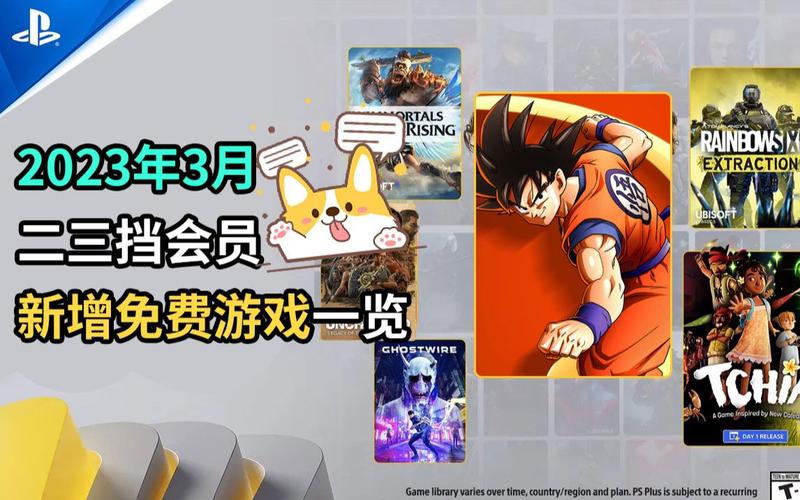 月第二批二三档新增游戏详情介绍! 月第二批二三档新增游戏详情介绍!