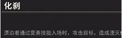 【鸣潮漂泊者湮灭】全面攻略如何玩转并培养你的角色！