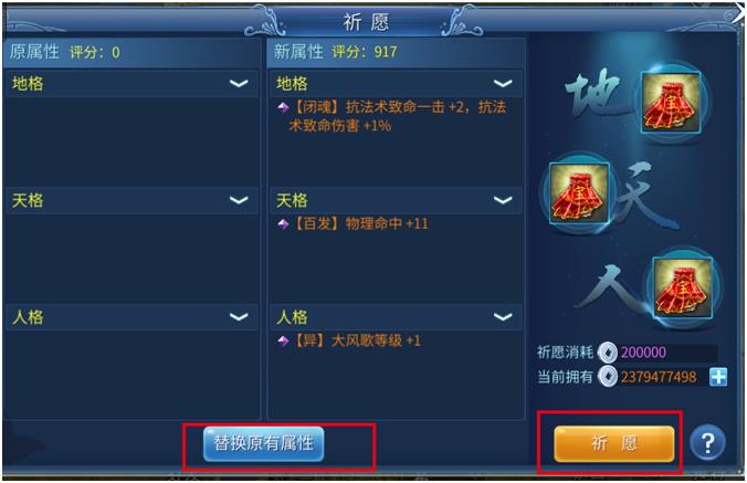 传家宝属性异常不增反减，家族传承遭遇离奇挑战