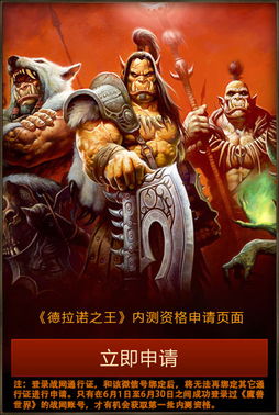 魔兽世界国服时间线 魔兽世界国服时间线