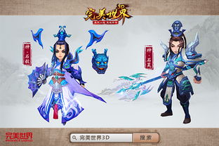 完美世界云曦高清海报 完美世界云曦高清海报