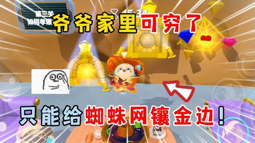 渠道服蛋仔派对下载
