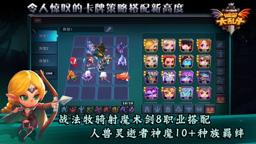 宇宙大乱斗2对2 宇宙大乱斗2对2