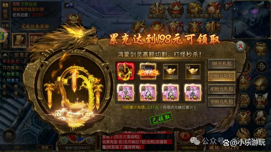 传奇至尊版平民玩家首选的单职业传奇手游