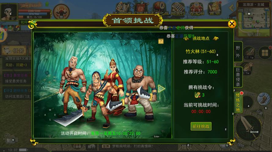 一、制定成功计划