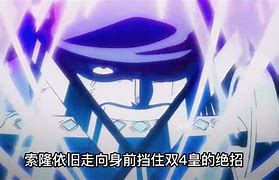 海贼王基德被背叛