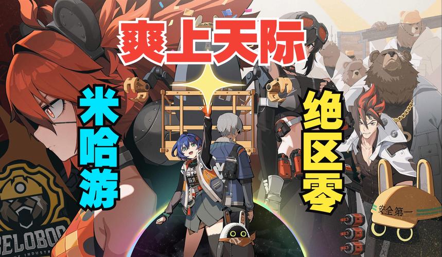 探访绝区零外的意外体验 探访绝区零外的意外体验