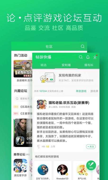 手机论坛排行榜最新