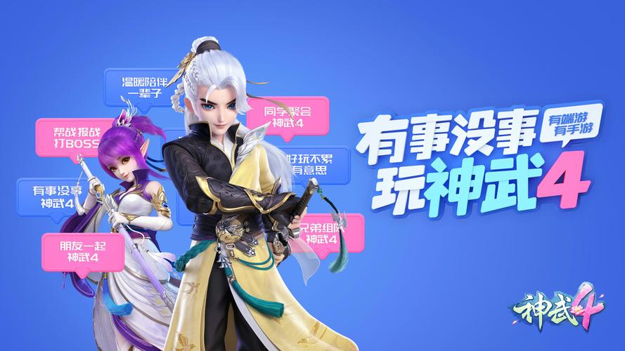 【神武官网】独家首发！超凡体验，一键开启你的武侠世界！