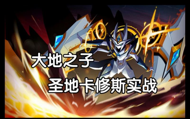 赛尔号的挑战打卡修斯