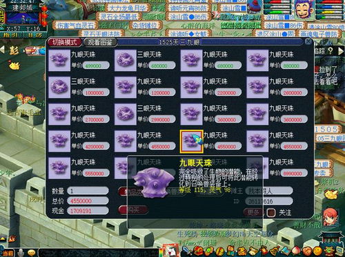 1.了解炼妖石的基本属性